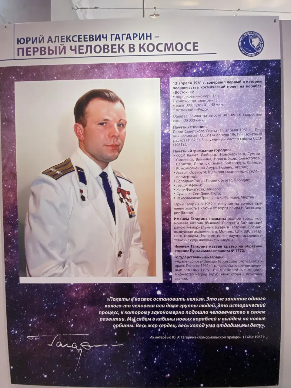 репортаж из музея НПО автоматики. Фото 3