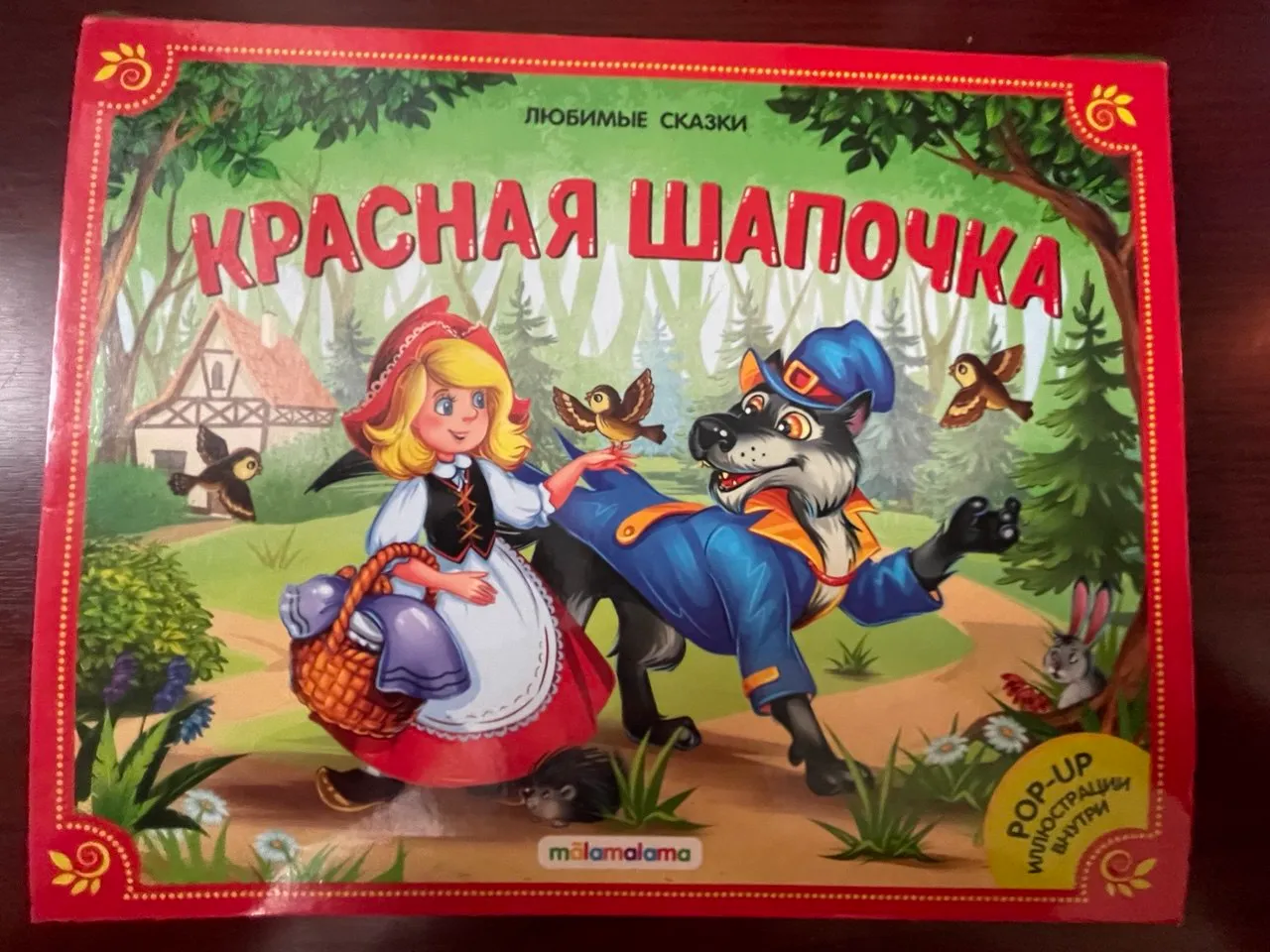 сказки Шарля Перро 26. Фото 2