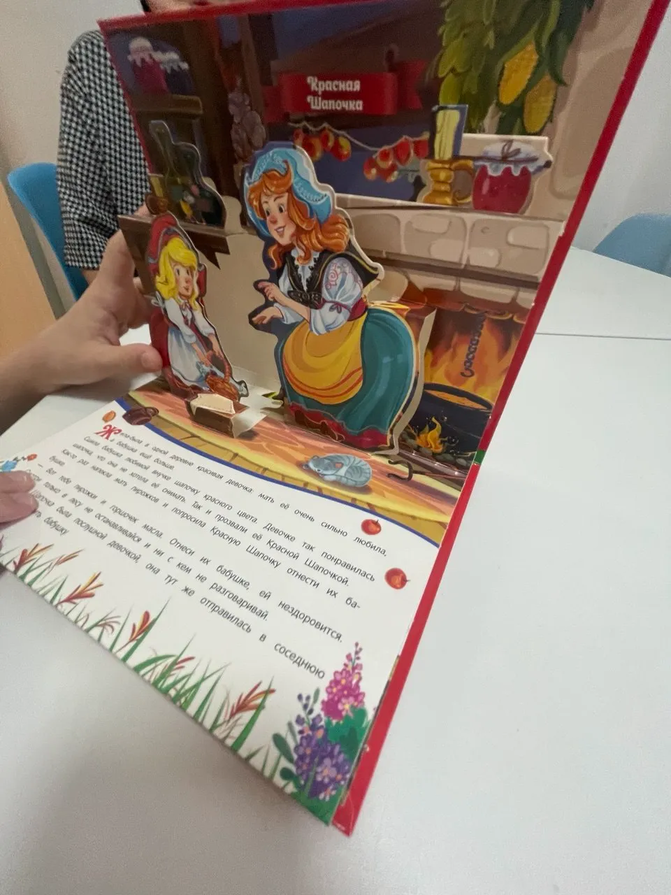 сказки Шарля Перро 26. Фото 4