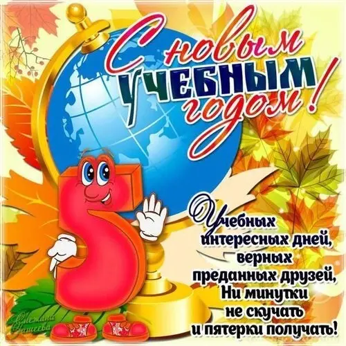 День знаний